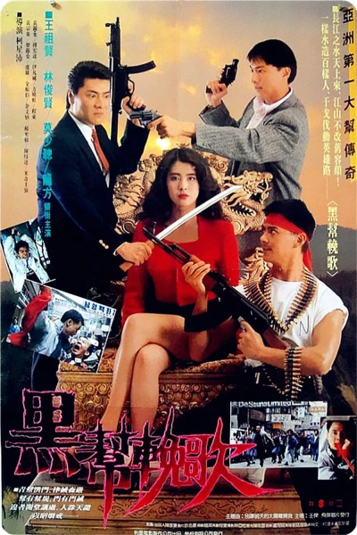 An Eye For An Eye - Huyết Tẩy Hoa Hồng Đình  (1990)