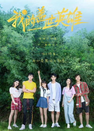 Anh Hùng Cái Thế Của Tôi Phần 1 - A Little Love Song (Season 1) (2019)