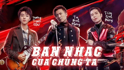 Ban Nhạc Của Chúng Ta - Ban Nhạc Của Chúng Ta (2020)