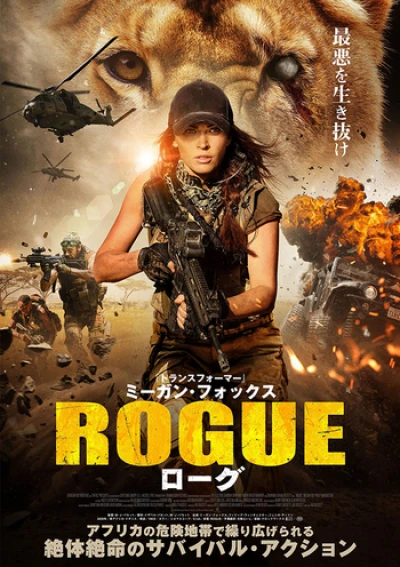 Biệt đội săn mồi - Rogue