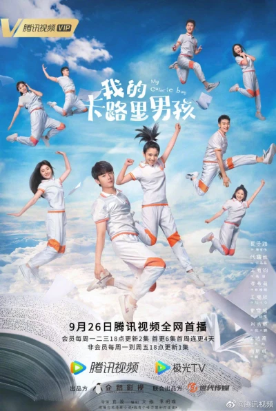 Chàng Trai Calorie Của Tôi - My Calorie Boy (2022)