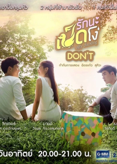 Cô Vịt Xấu Xí (Phần 3) - Ugly Duckling Series 3 (2015)