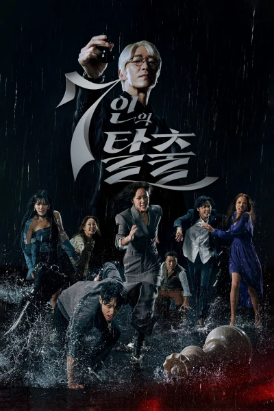 Cuộc Chiến Sinh Tồn (Phần 2) - The Escape of the Seven Season 2 (2024)