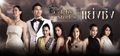 Cướp Đoạt - Club Friday Celebs Stories: Usurp