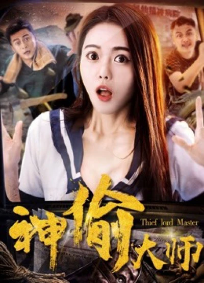 Đại sư thần trộm - The Master of Stealing (2017)