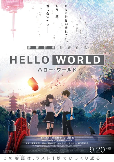 Đi Ngược Thời Gian Để Tìm Em - Hello World