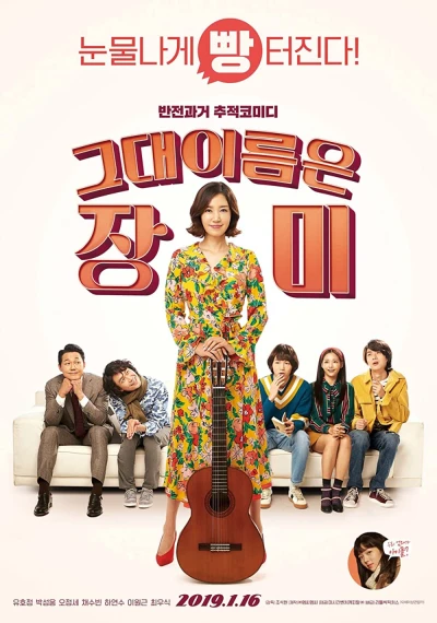 Đóa Hồng Của Tôi - Rosebud (2019)