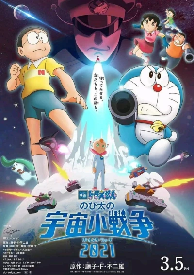 Doraemon: Nobita Và Cuộc Chiến Vũ Trụ Tí Hon - Doraemon: Nobita no Little Wars