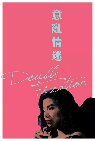 Double Fixation - Double Fixation