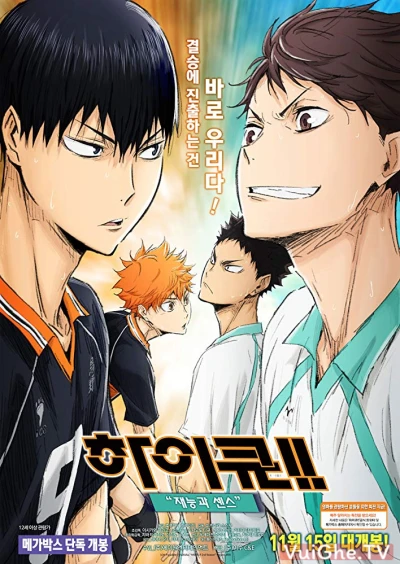 Haikyu!! Bản điện ảnh 3: Thiên tài trỗi dậy - Haikyu!! Movie 3: Genius and Sense