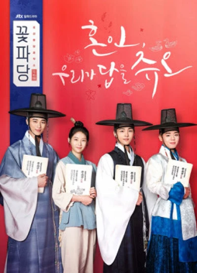 Hoa đảng: Sở mai mối Joseon - Flower Crew: Joseon Marriage Agency (2019)