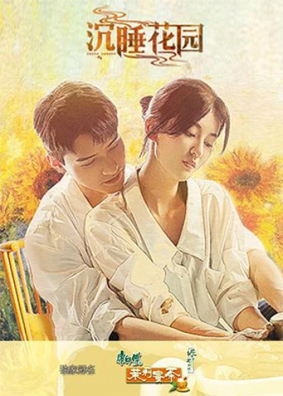 Khu Vườn Mộng Mơ - Dream Garden (2021)