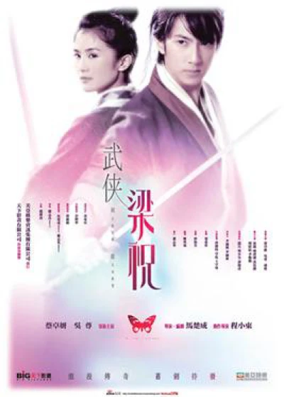 Kiếm Điệp - Butterfly Lovers