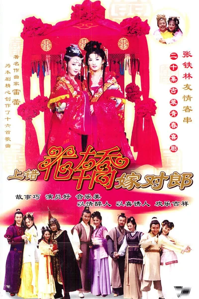 Lên Nhầm Kiệu Hoa Được Chồng Như Ý - Two Bride, Wrong Carriage (2001)