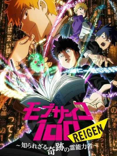 Mob Psycho 100 REIGEN - Cậu bé có siêu năng lực không xác định - - モブサイコ100 REIGEN ～知られざる奇迹の霊能力者～ (2018)