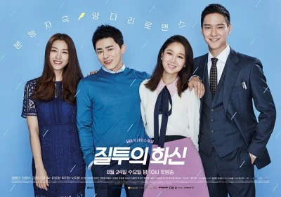 Muôn Kiểu Ghen Tuông - Jealousy Incarnate