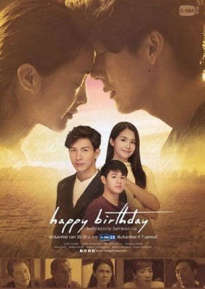 Ngày Sinh Ngày Tử - Happy Birthday (2018)