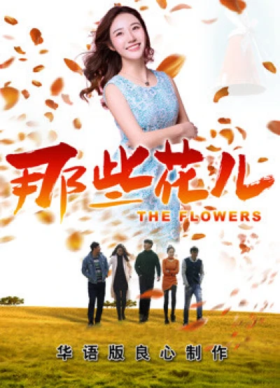 Những Bông Hoa Ấy 2018 - the Flowers 2018