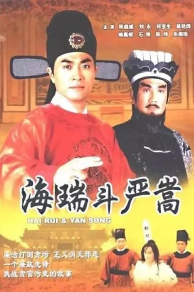 Nộ Kiếm Trảm Gian Hùng - Hai Rui & Yan Song