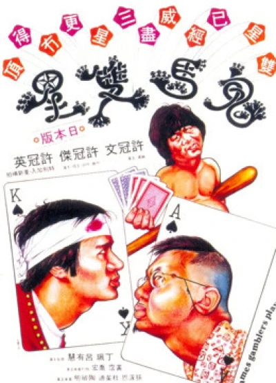 Quỷ  Mã Song Tinh - Games Gamblers Play