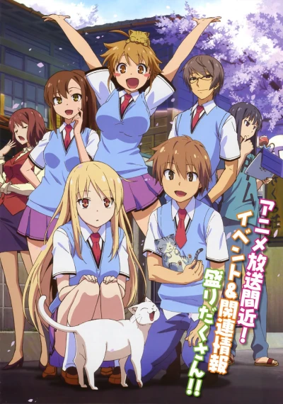 Sakurasou No Pet Na Kanojo - The Pet Girl of Sakurasou [Blu-ray] (2015)