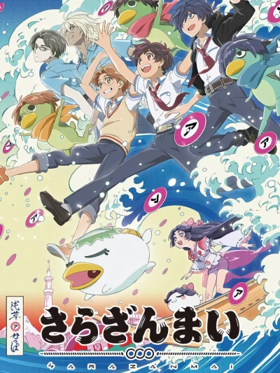 Sarazanmai - Lời Nguyền Của Kappa