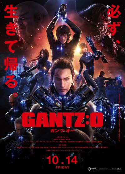 Sinh tử luân hồi - GANTZ:O