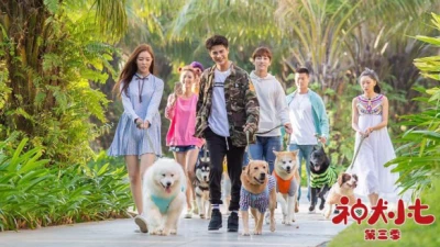 Thần Khuyển Tiểu Thất 3 - Hero Dog (Season 3)