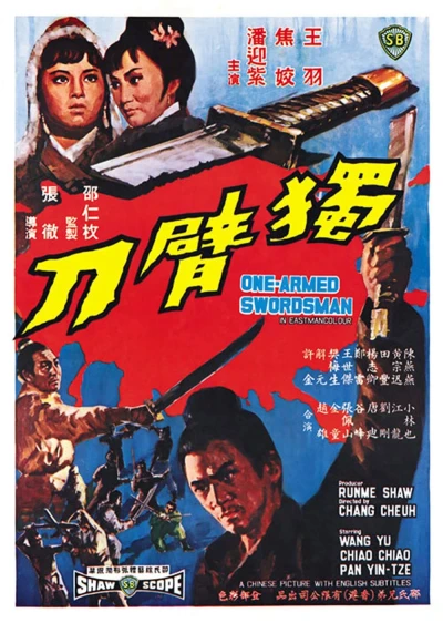 The One-Armed Swordsman - The One-Armed Swordsman (1967)