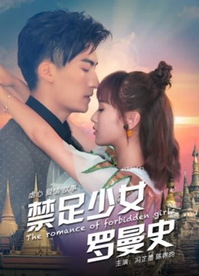 Thiếu Nữ Lãng Mạn - The Romance of Forbidden Girls