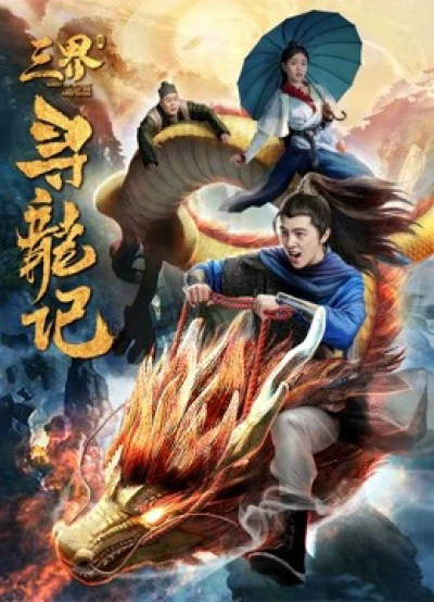 Tìm kiếm rồng trong ba cõi - Search for Dragons in Three Realms (2018)