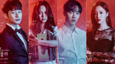 Vòng xoay vận mệnh - Lovely Horribly