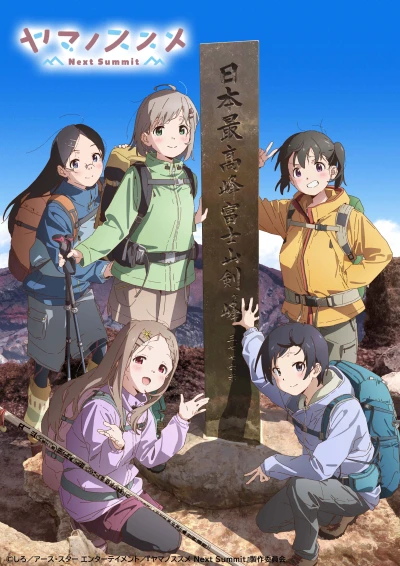 Yama no Susume Next Summit - Encouragement of Climb: Next Summit